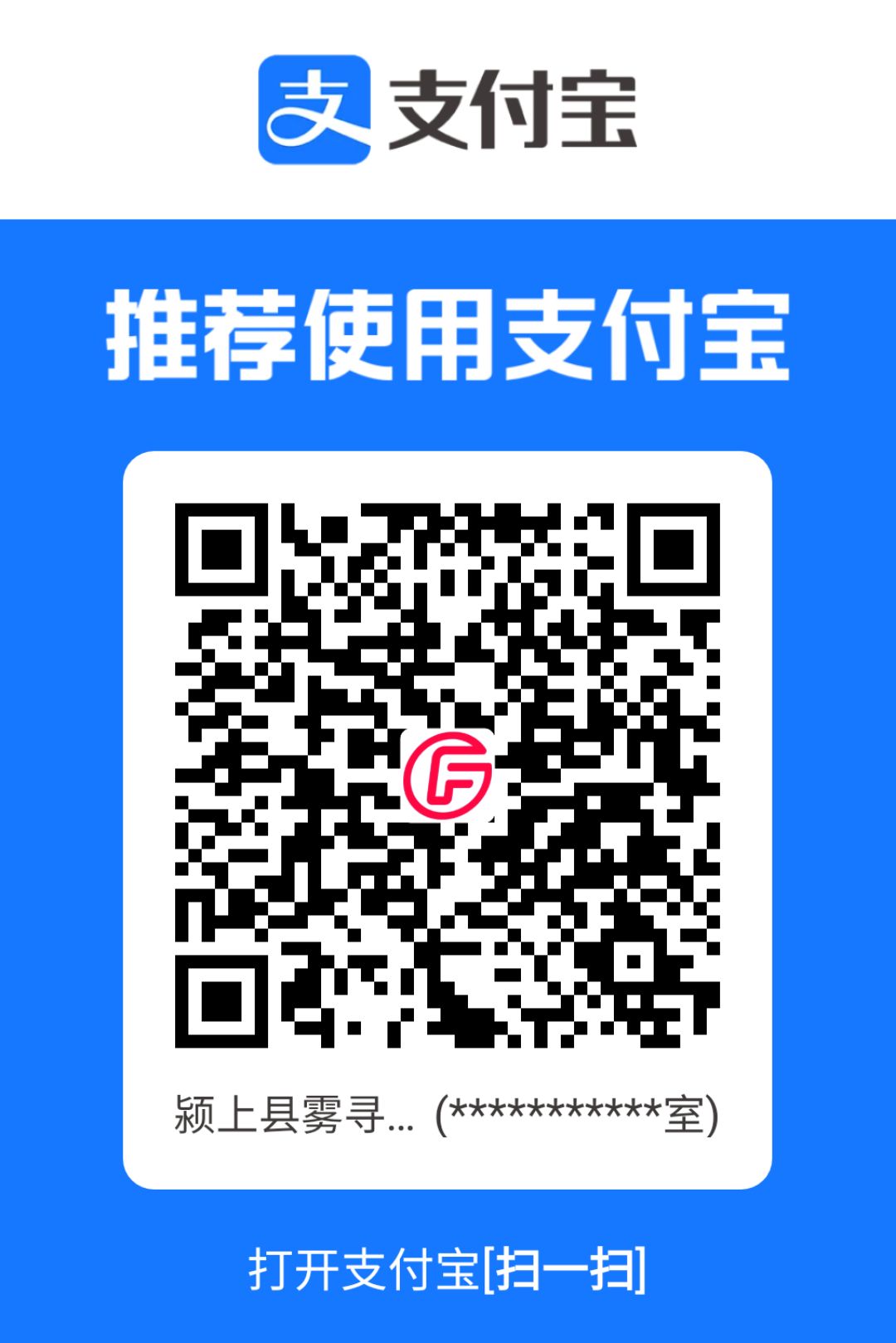 支付宝赞助